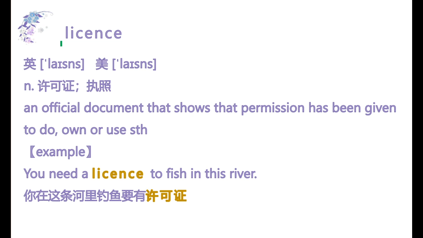 license许可证哔哩哔哩bilibili