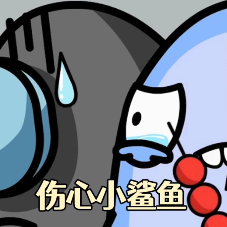 太空行动最新表情包!【太空行动】