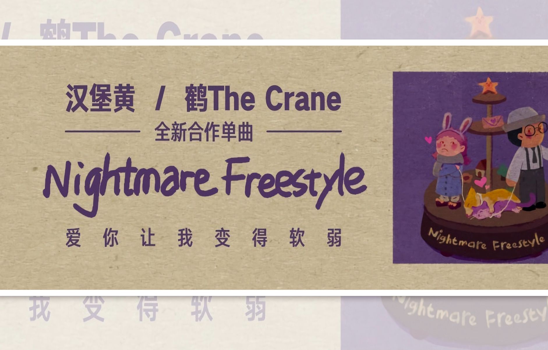 《晚夜微雨问海棠》—镜予歌、陈亦洺、喧笑-93276044661_bili-歌曲-哔哩哔哩视频