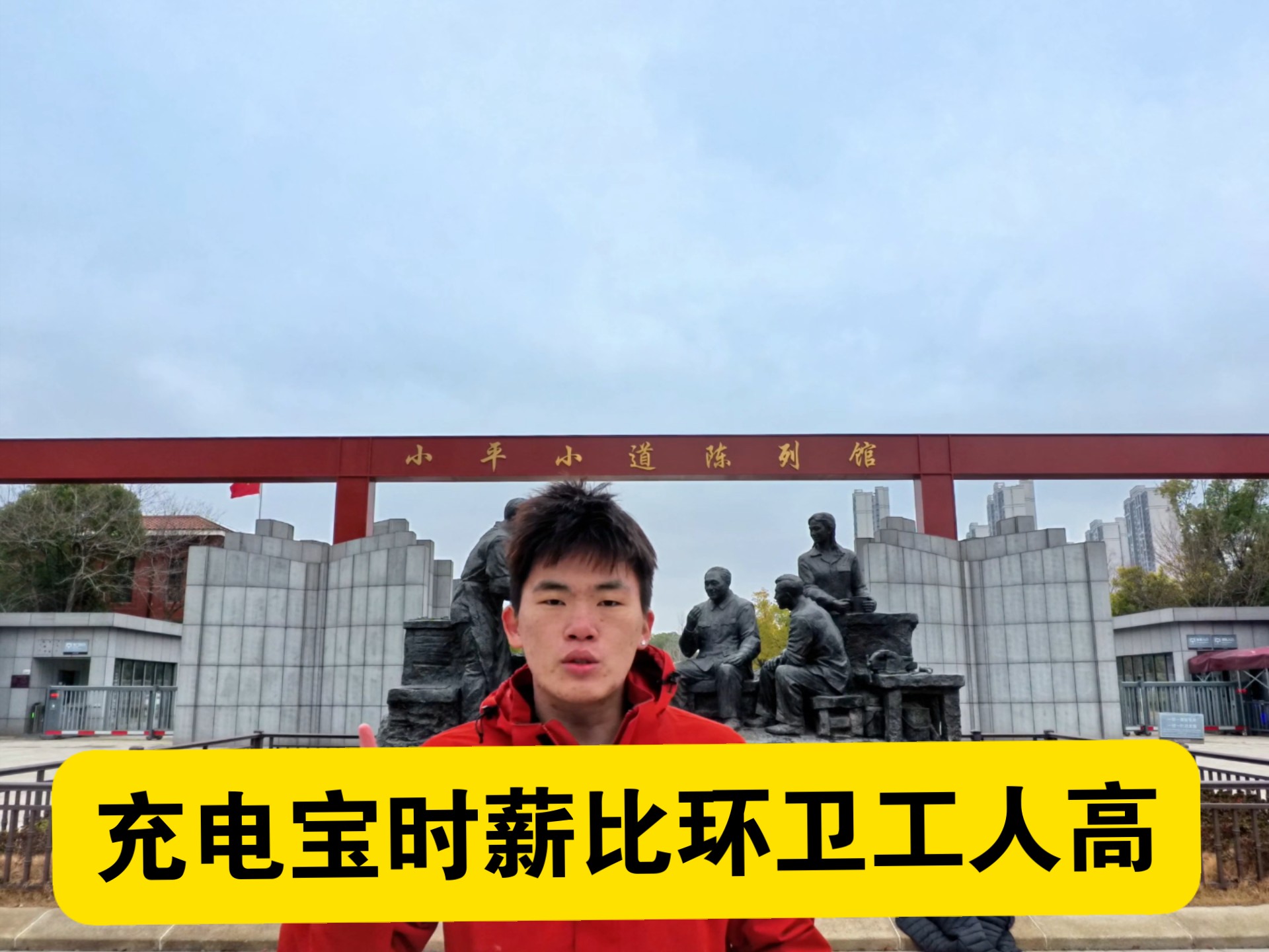 充电宝的时薪比环卫工高