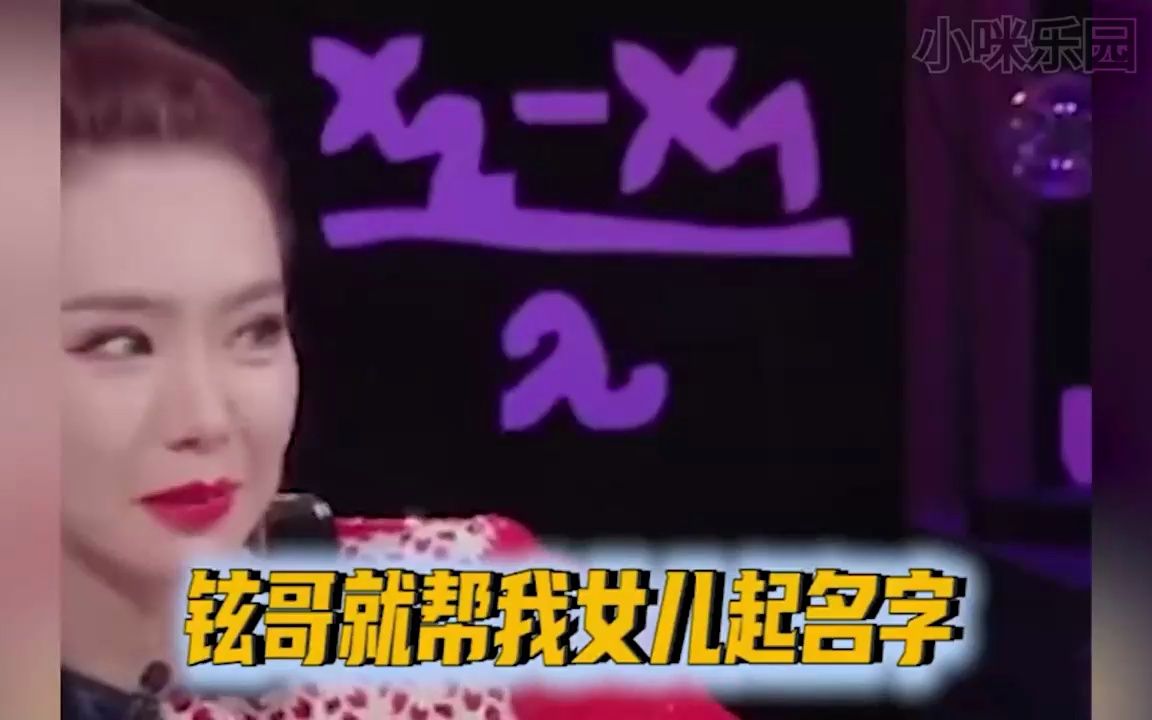 明星起名字到底多随便?沙溢要叫沙仁可还行,戚薇果然生了个自己哔哩哔哩bilibili