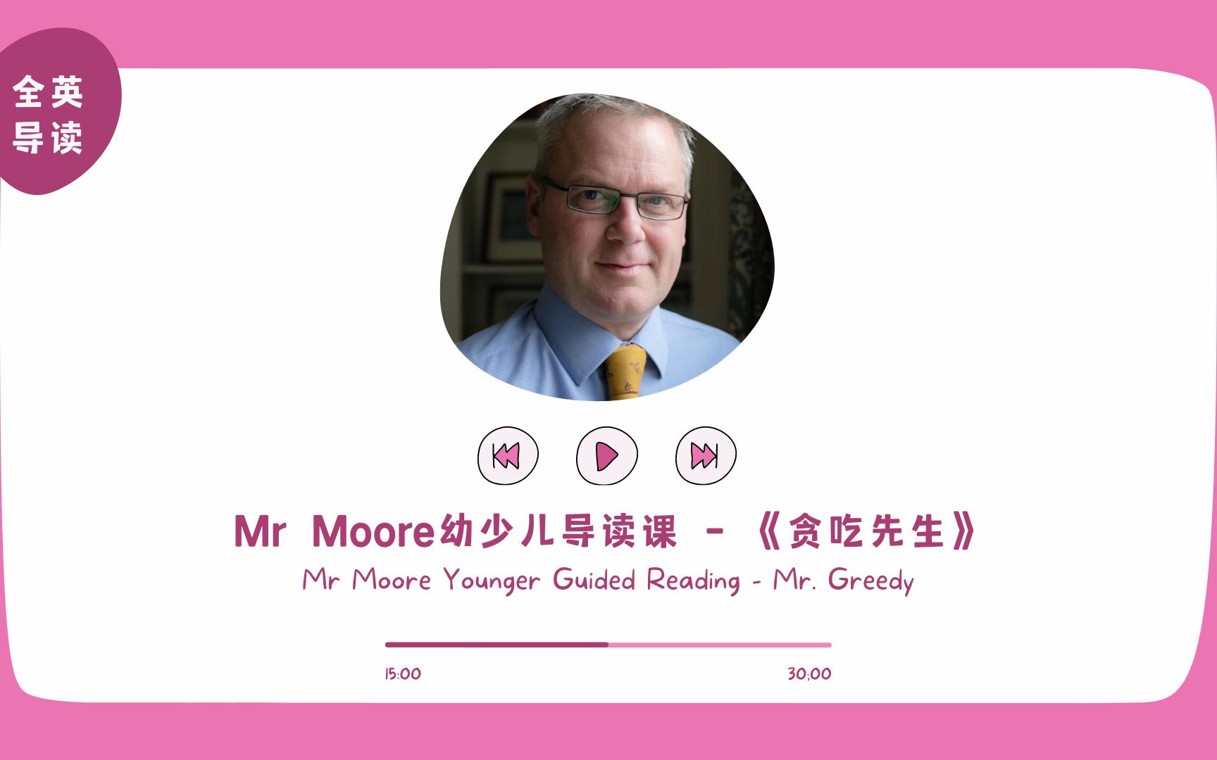 [图]【TL教育】Mr Moore幼少儿全英原著导读S3：Mr. Greedy《奇先生妙小姐系列：贪吃先生》