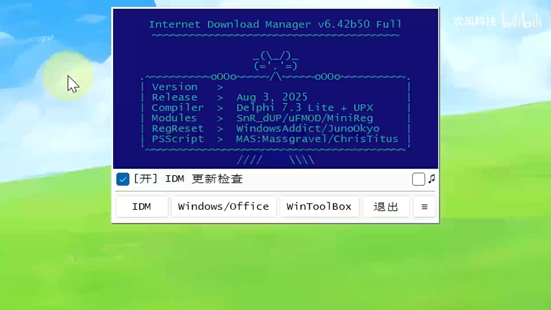 win7系统激活工具，win7激活工具是什么意思