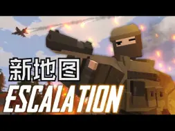 Tải video: 【未转变者】新地图 Escalation 预告片