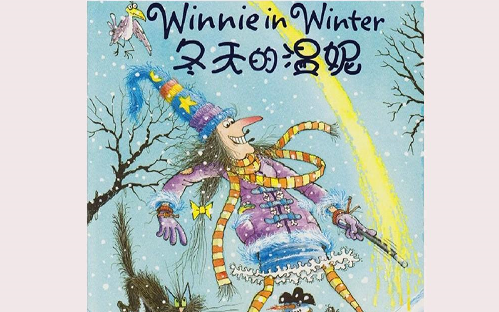 20200417~潘考拉~【绘本】冬天的温妮(中文版)