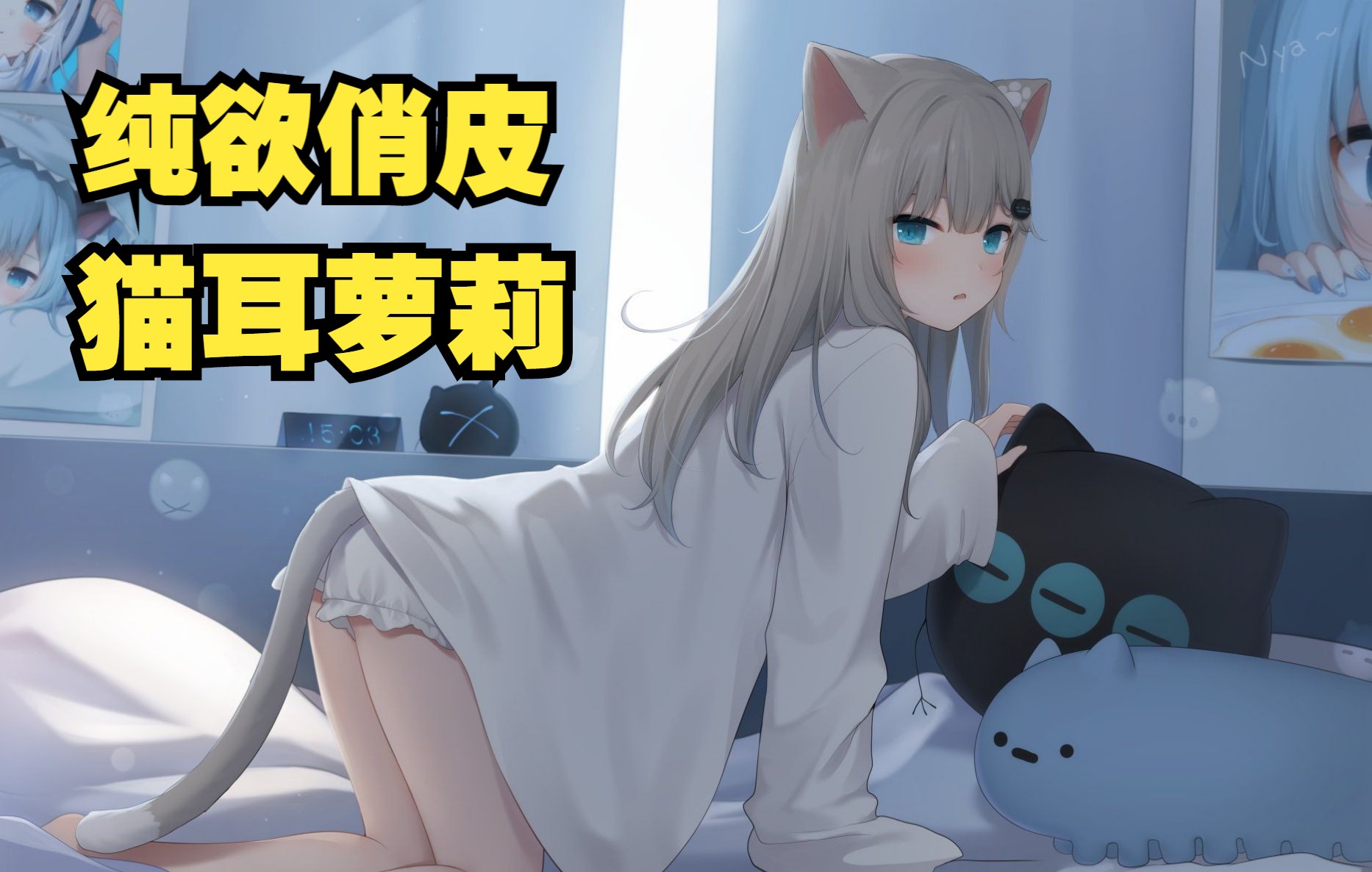 活动  【画师推荐】甘城なつき——纯欲猫系少女,谁又能拒绝俏皮可爱