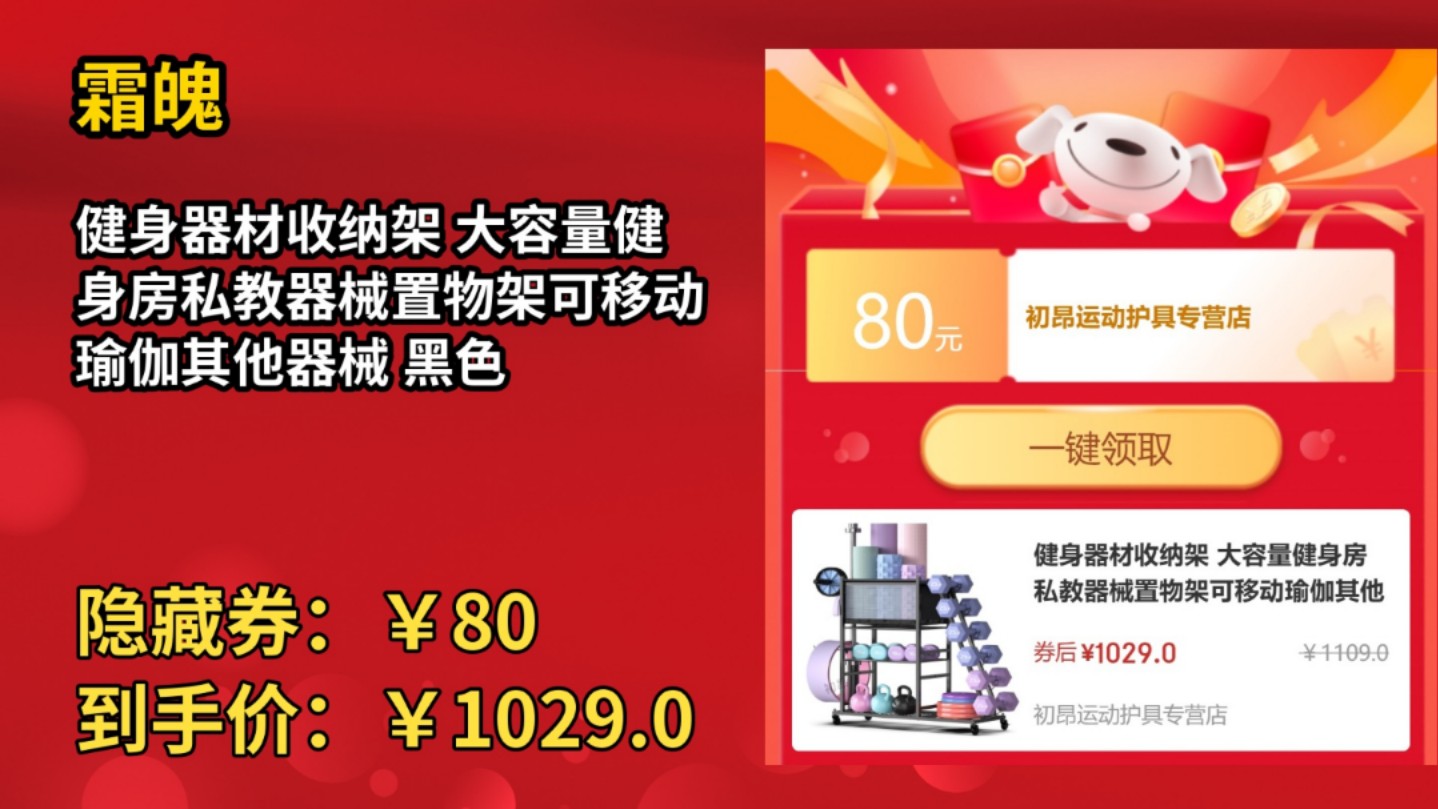 [90天新低]健身器材收纳架 大容量健身房私教器械置物架可移动瑜伽其他器械 黑色哔哩哔哩bilibili