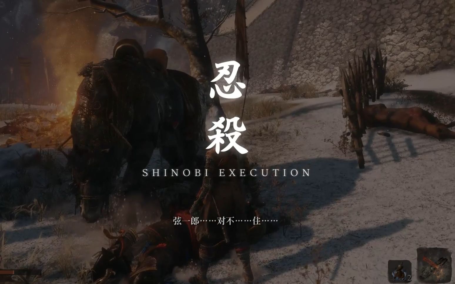 【极游组】只狼第一场真正的boss战 最后的忍杀帅哭我