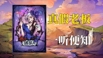 Download Video: 【鱼鹅狼人杀】我的天！这都能赢？！