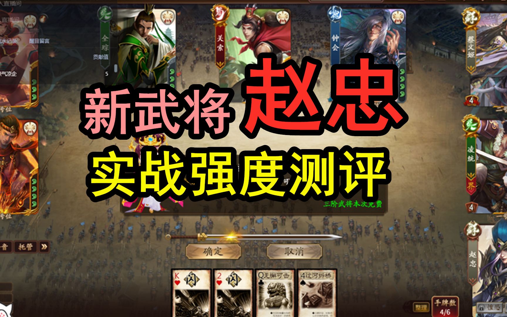 三国杀新武将赵忠值不值硬核强度测评