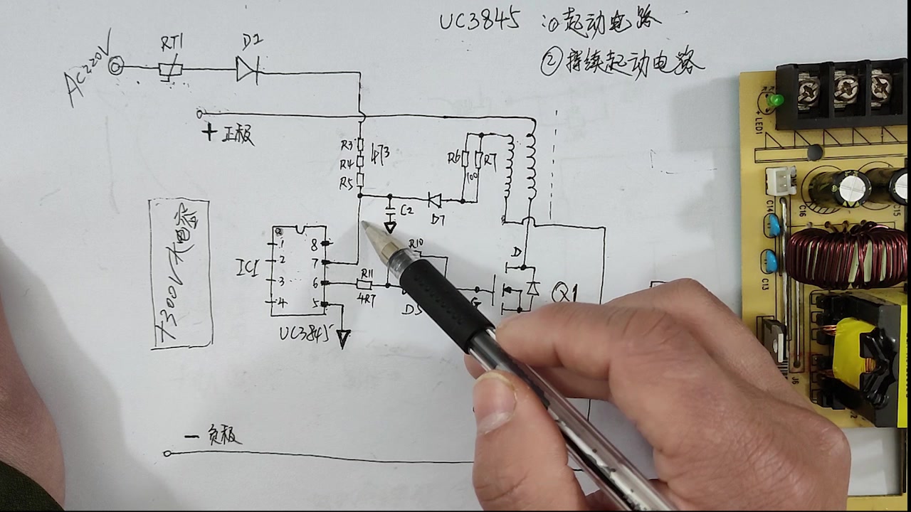 UC3842,UC3845,PWM开关电源启动电路检修流程,小马哥带你零基础学维修哔哩哔哩bilibili