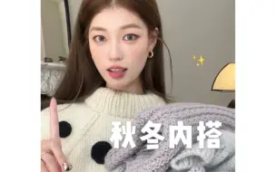 Télécharger la video: 贵气感毛衣合集🧶今日份立冬的仪式感