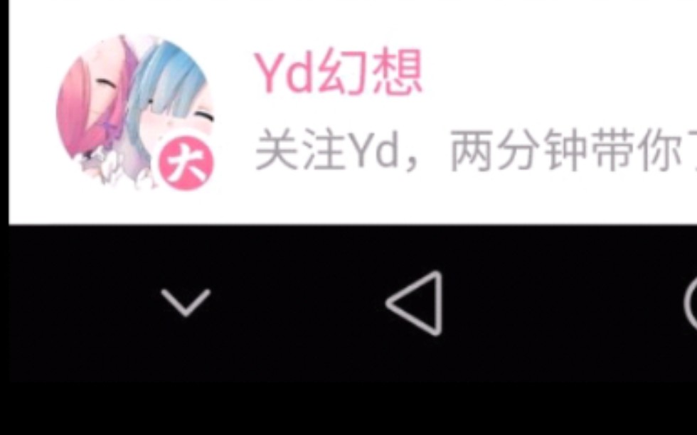 Yd幻想万粉抽奖过程哔哩哔哩bilibili