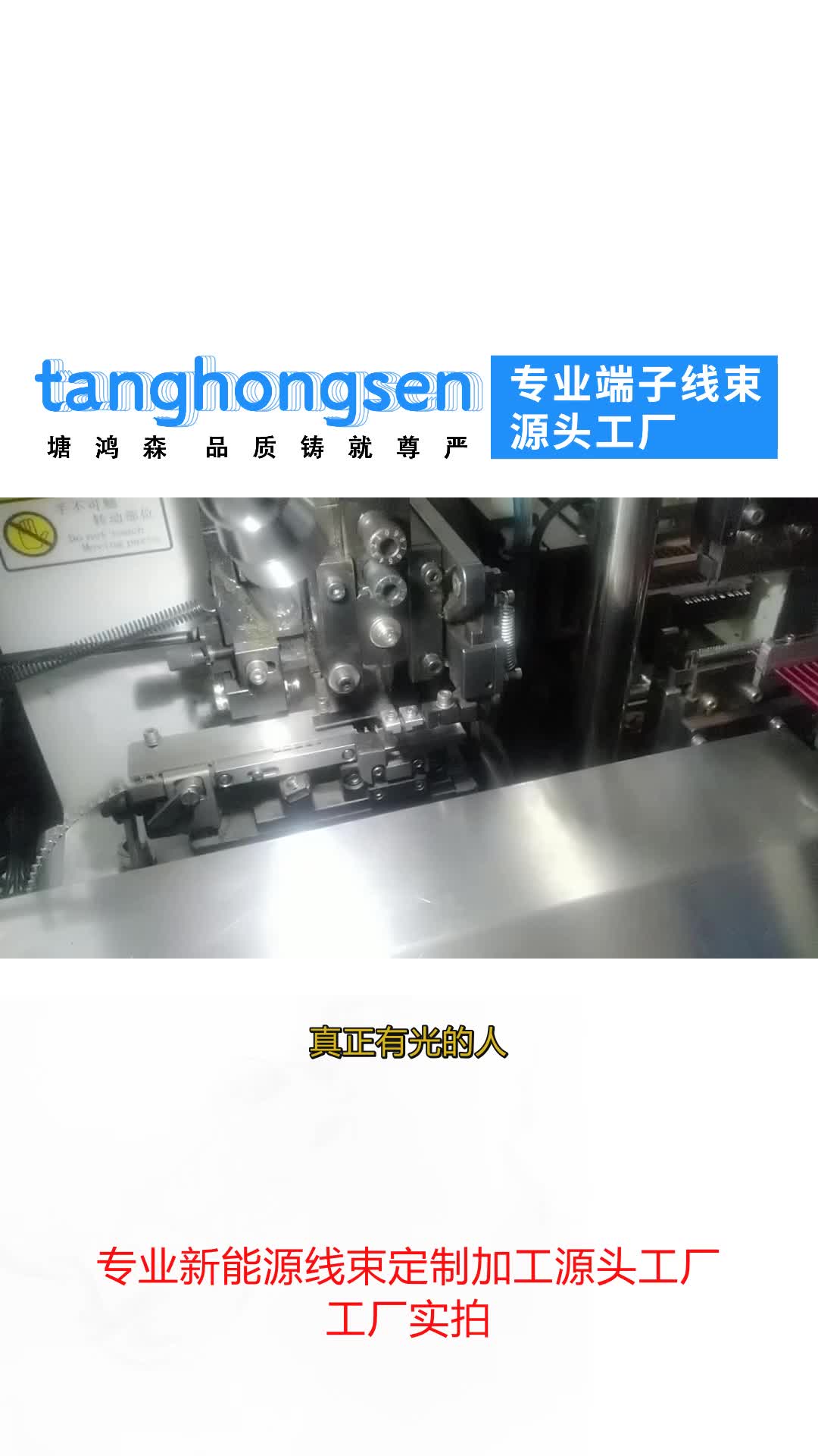 塘鸿森专业新能源线束源头工厂 #深圳新能源线束 #专业新能源哔哩哔哩bilibili