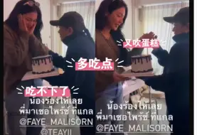 Descargar video: 【faye】faye疼哭，又得吹一遍蛋糕，正经版：faye最不离不弃的好朋友祖蓝姐~