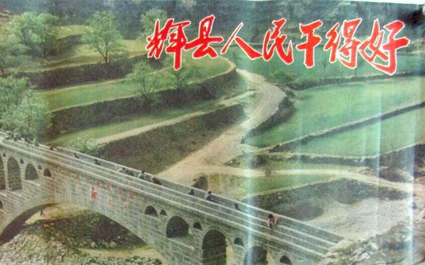 【1974新影纪录片】辉县人民干得好(中英文)哔哩哔哩bilibili