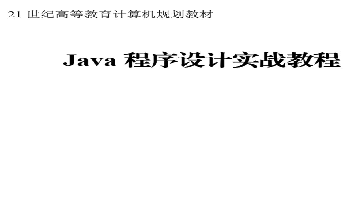 6.1 深入面向对象 与继承的有关概念字幕版哔哩哔哩bilibili