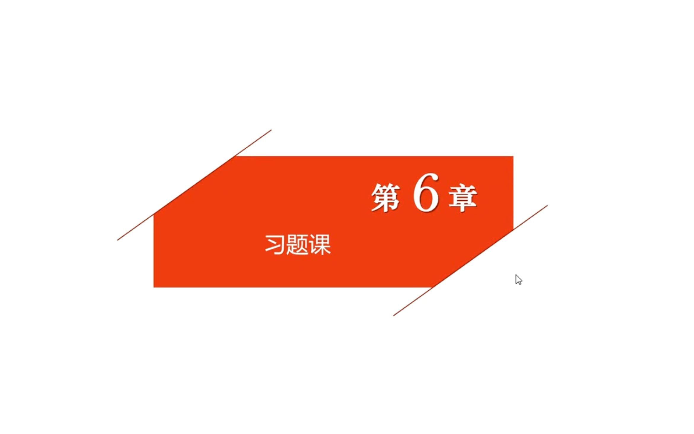 2020春C语言程序设计B第十一次课习题课1随机点名程序哔哩哔哩bilibili