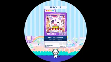 こんこん様　ありがとうございます！ 41HVY0LhYNL.jpg_BO30,255,255,