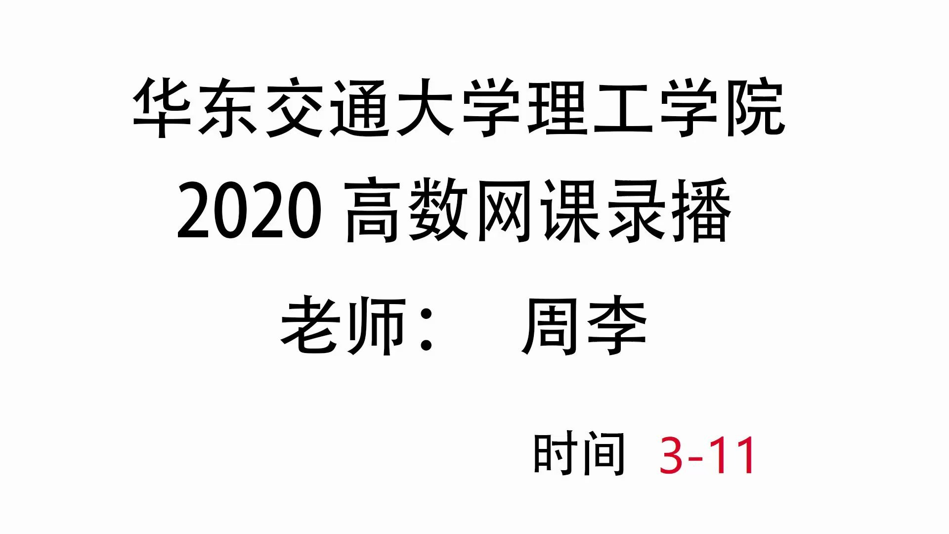 311高数——柱面、二次曲面、空间曲线及方程哔哩哔哩bilibili