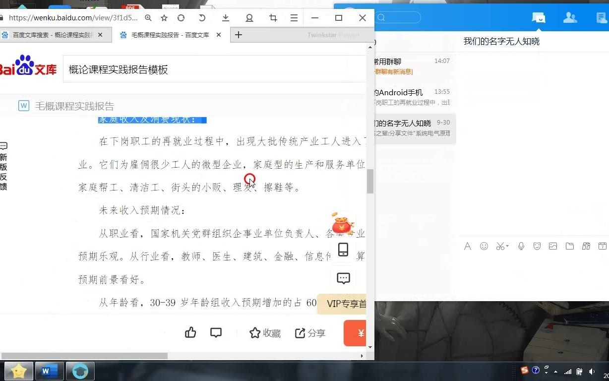 【超简单】直接复粘贴制百度文库,无需VIP&下载哔哩哔哩bilibili