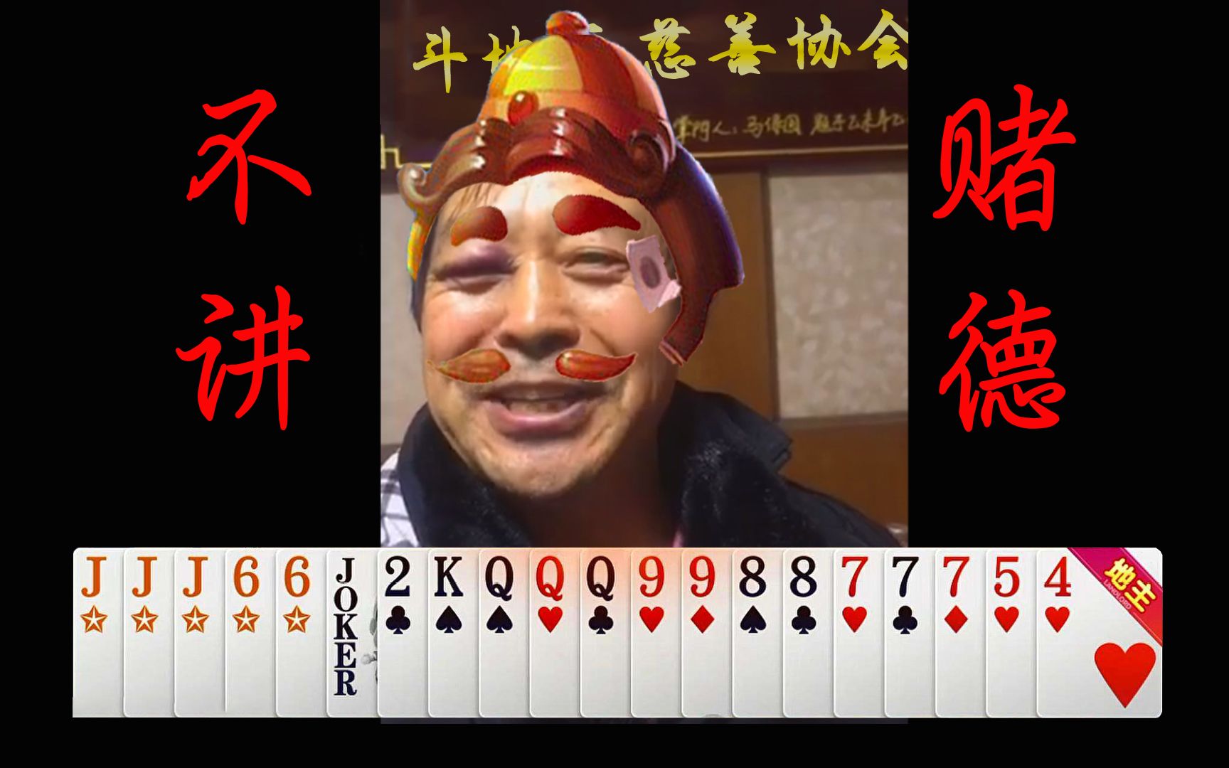17张牌你能秒我?