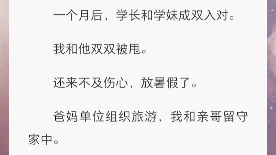 我的死对头最近十分不对劲.我前男友拐跑了他女朋友,他喝醉了赌我家门口,摁着把我亲了.我拍下视频,要他负责.他冷笑一声,成啊,情侣该做的事...