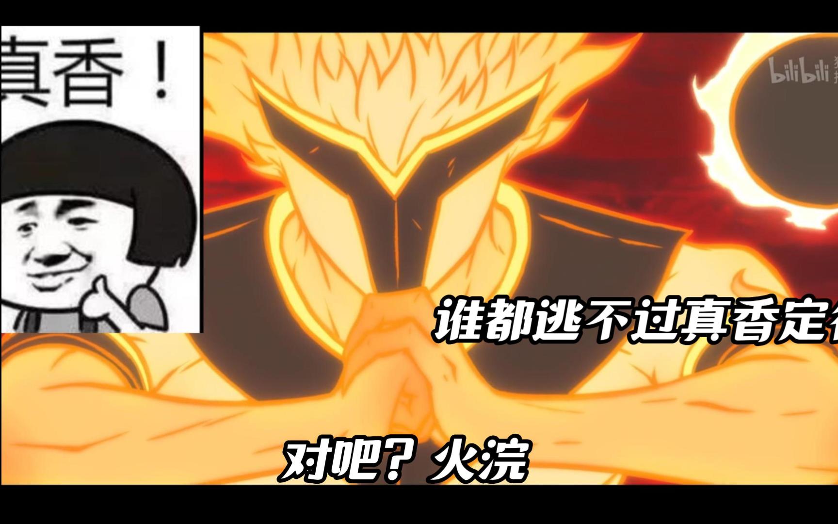 【雾山五行 犀川幻紫林篇】原来这才是你啊，火浣？