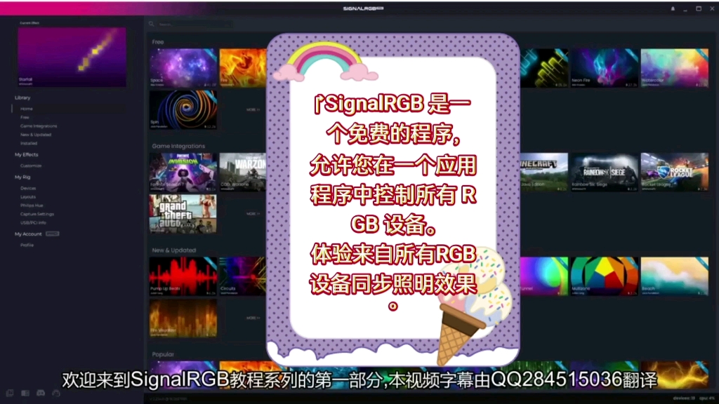 SignalRGB官方使用教程中文字幕part1哔哩哔哩bilibili