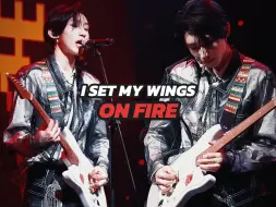 Download Video: 超燃现场！高中生电吉他弹唱自作曲《I Set My Wings On Fire》「極」首唱会巡演重庆站双机位直拍【BOYSTORY于泽宇】