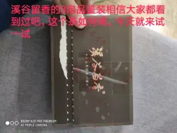 Descargar video: 溪谷留香品鉴装水仙个人感受