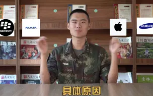 Download Video: 新兵去部队都可以带哪些电子设备？答案来了！