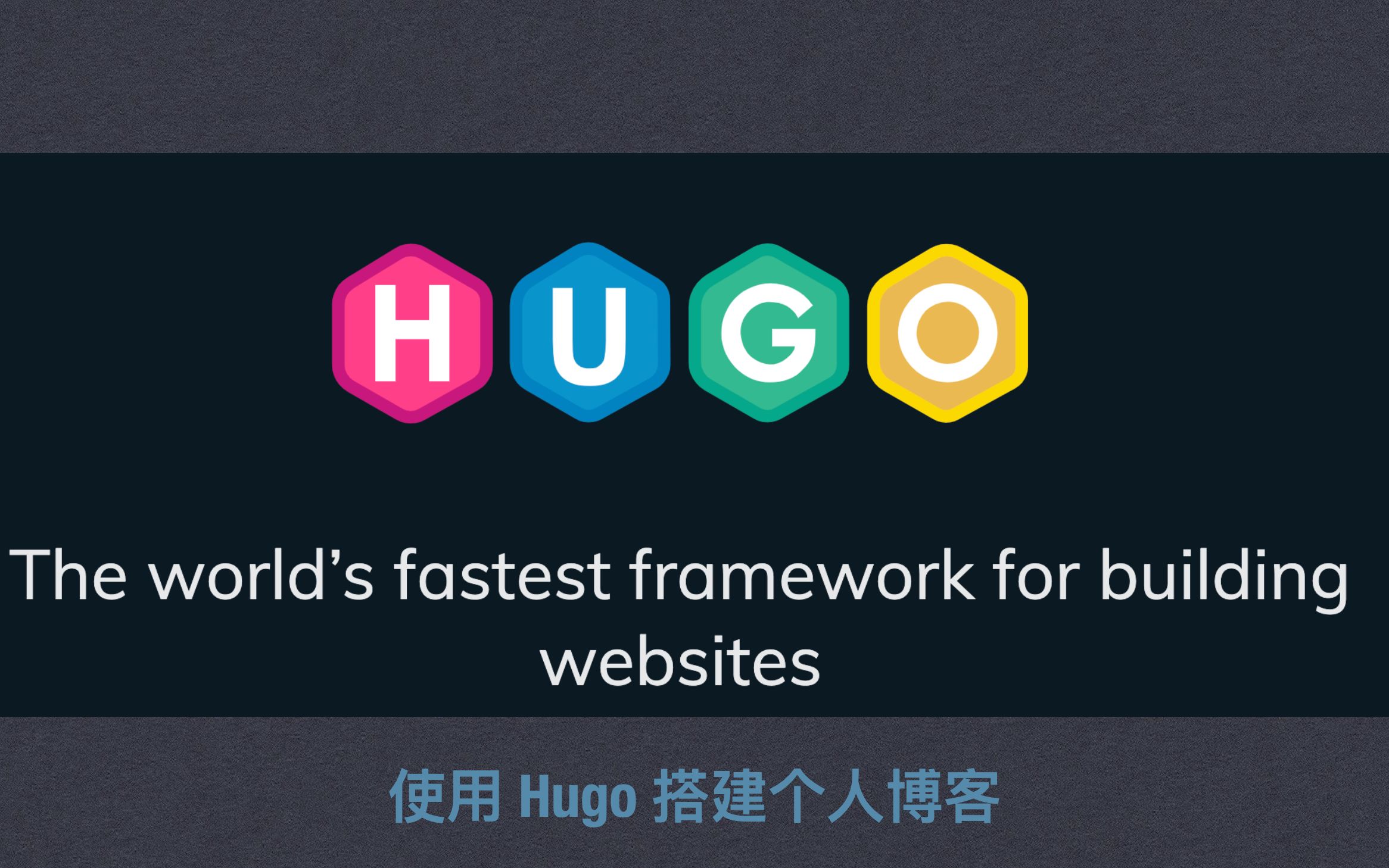 使用 Hugo 搭建个人博客哔哩哔哩bilibili