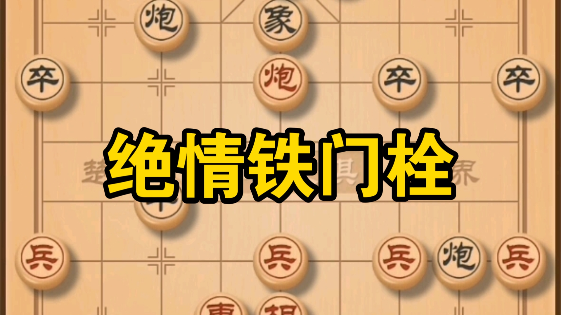 孙大圣vs蒋川,绝情铁门栓