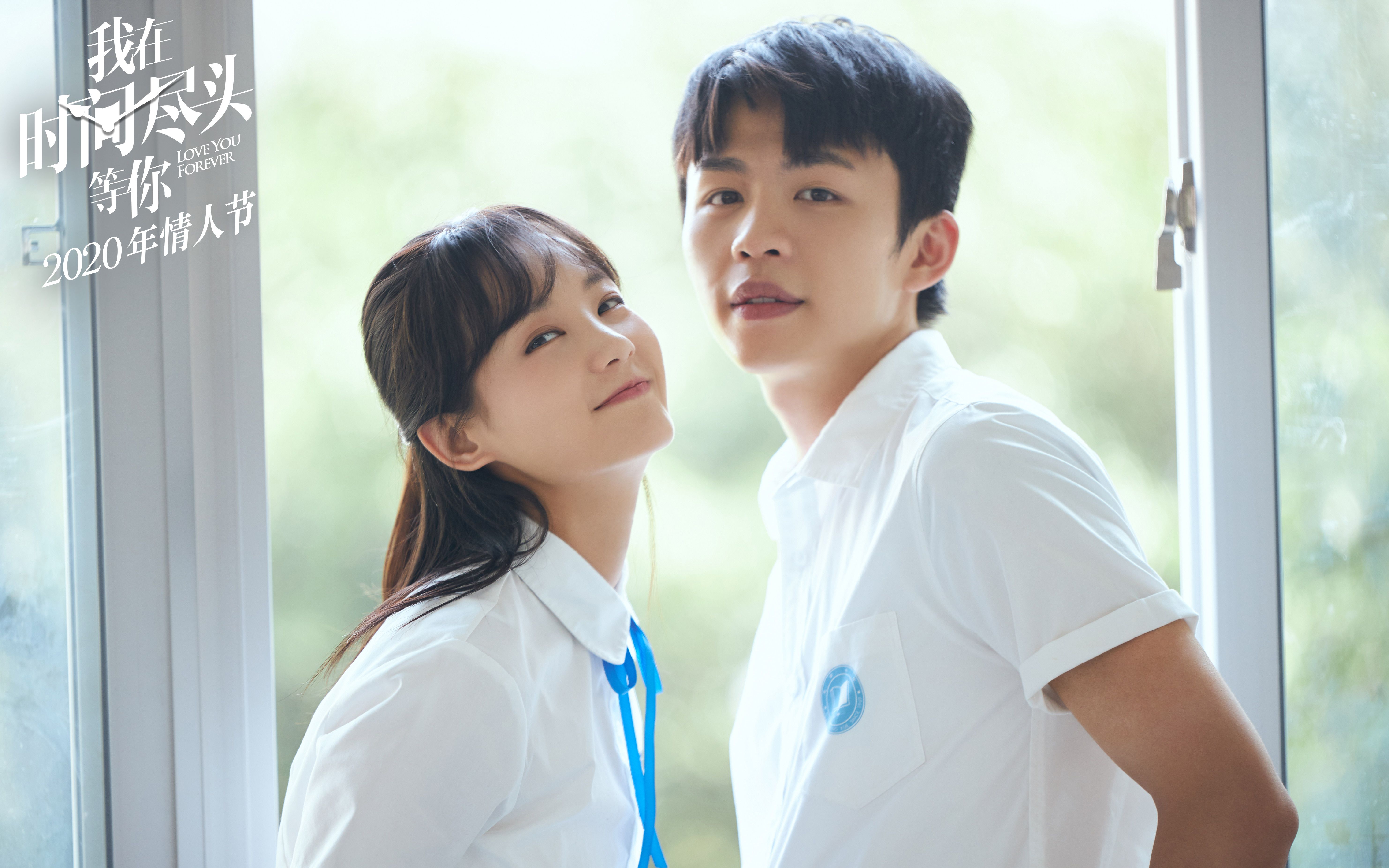 《我在时间尽头等你》预告,李鸿其李一桐演绎爱情童话