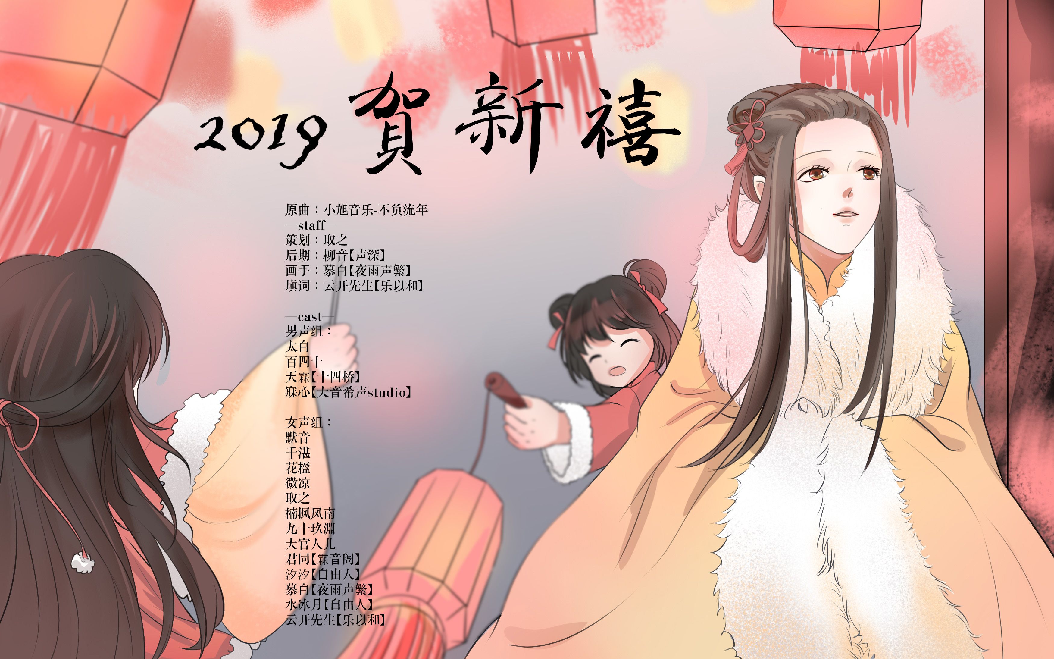 [图]【新年合唱】2019贺新禧-饱蘸新墨提笔书