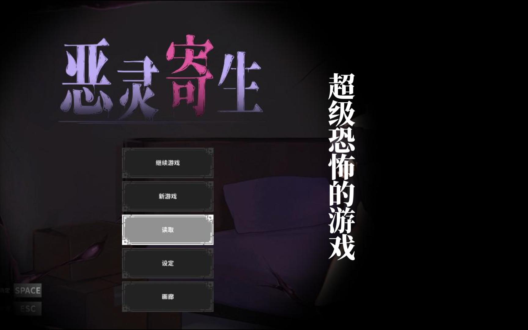 [图]【游戏分享/恐怖/射击/逃脱】恶灵寄生 V2.20