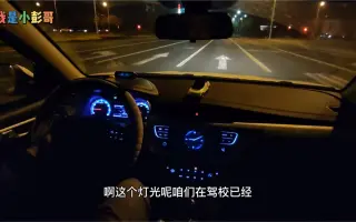 晚上开车开近光灯还是远光灯，这方法驾校绝对不会教给你