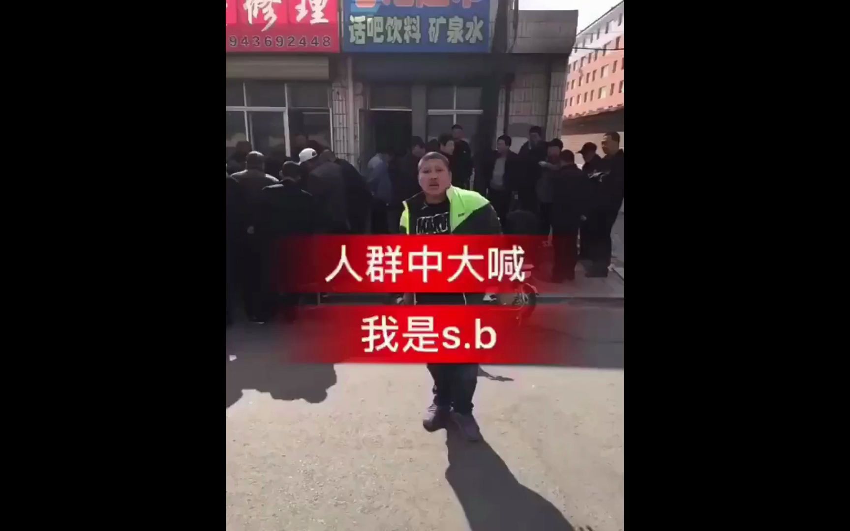 [图]东北往事沈阳大街虎哥独立宣言一小时纯享版