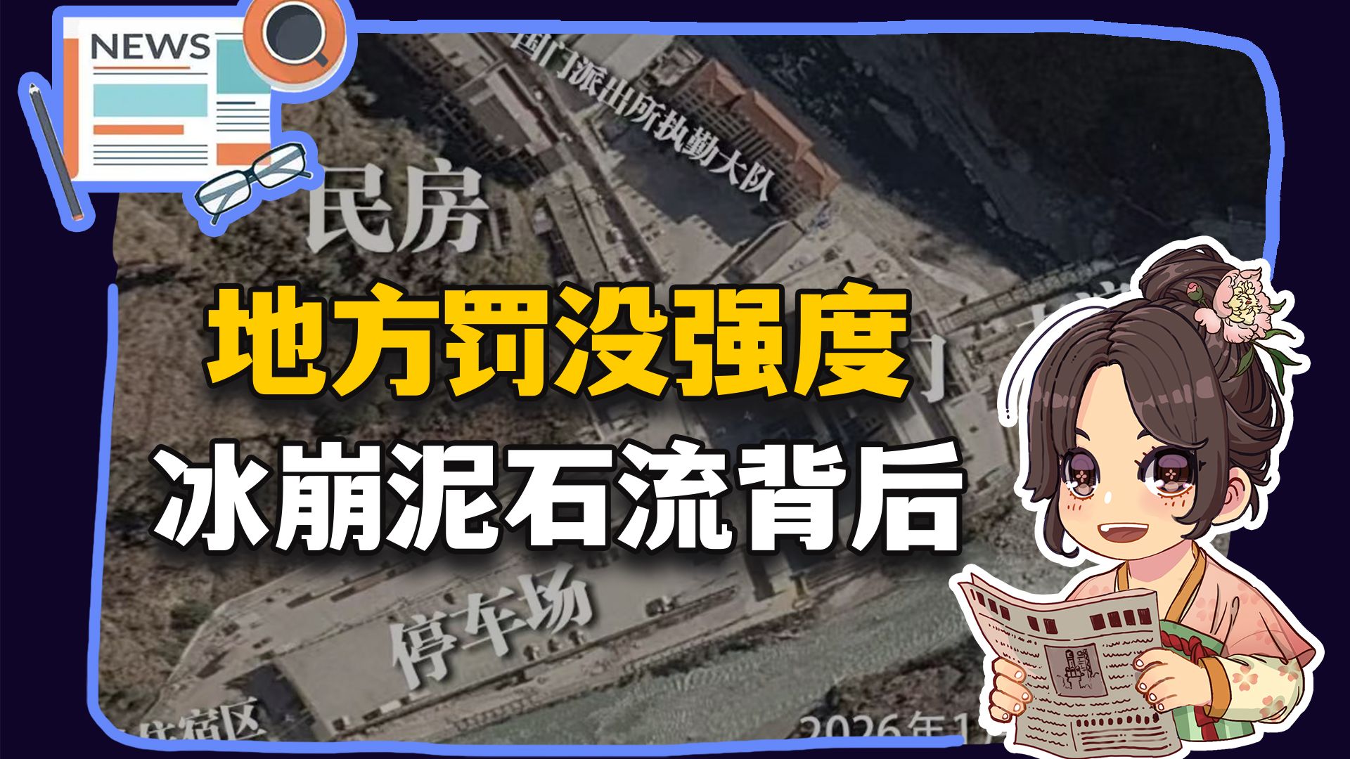 【参考信息第643期】房贷延到40年；受贿7亿排第几