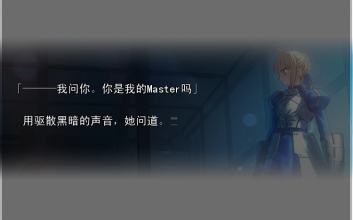 [图]Fate/stay night 命运之夜 文字冒险PC游戏 圣杯战争