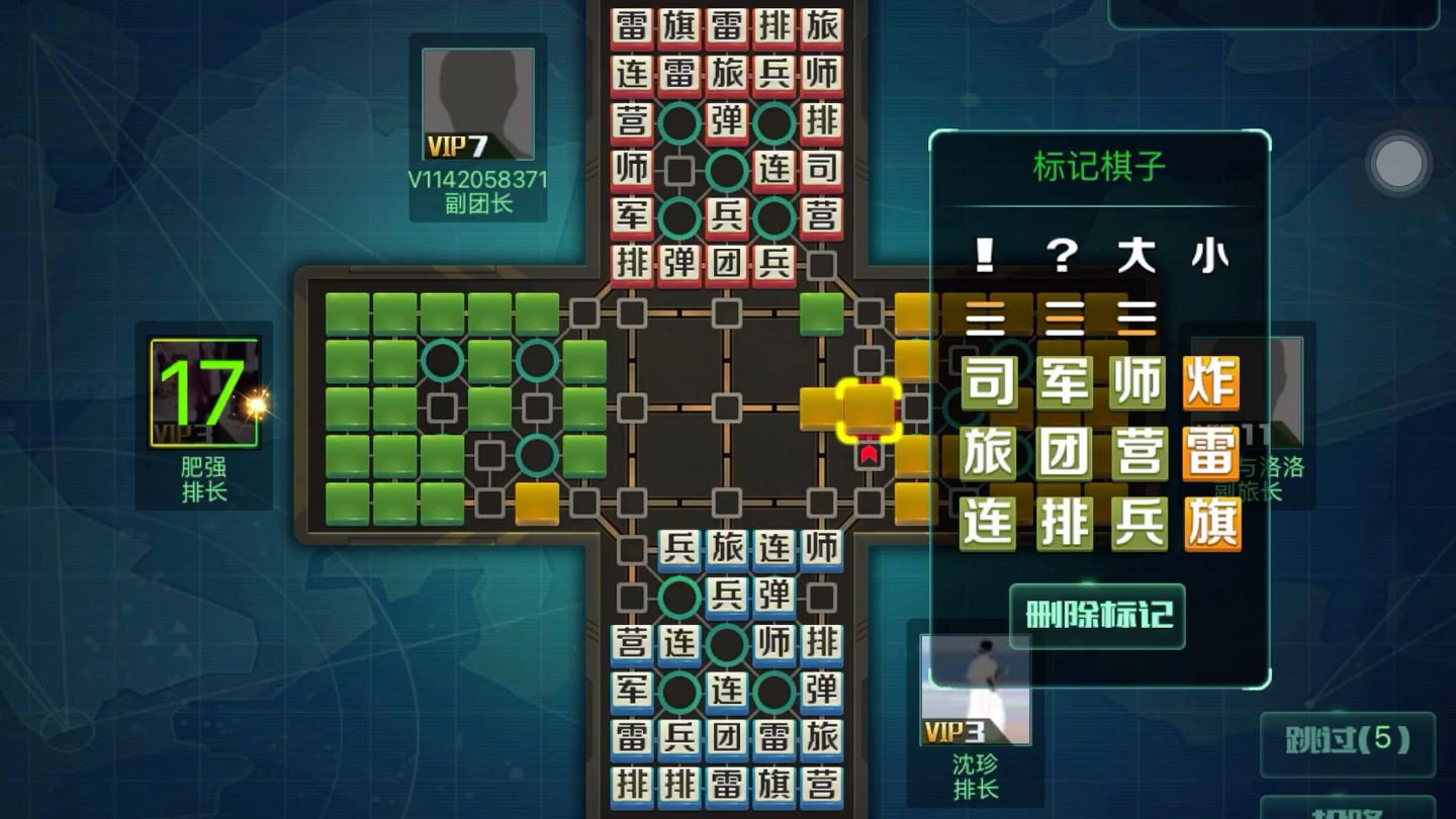 天天军棋之队友开挂桌游棋牌热门视频