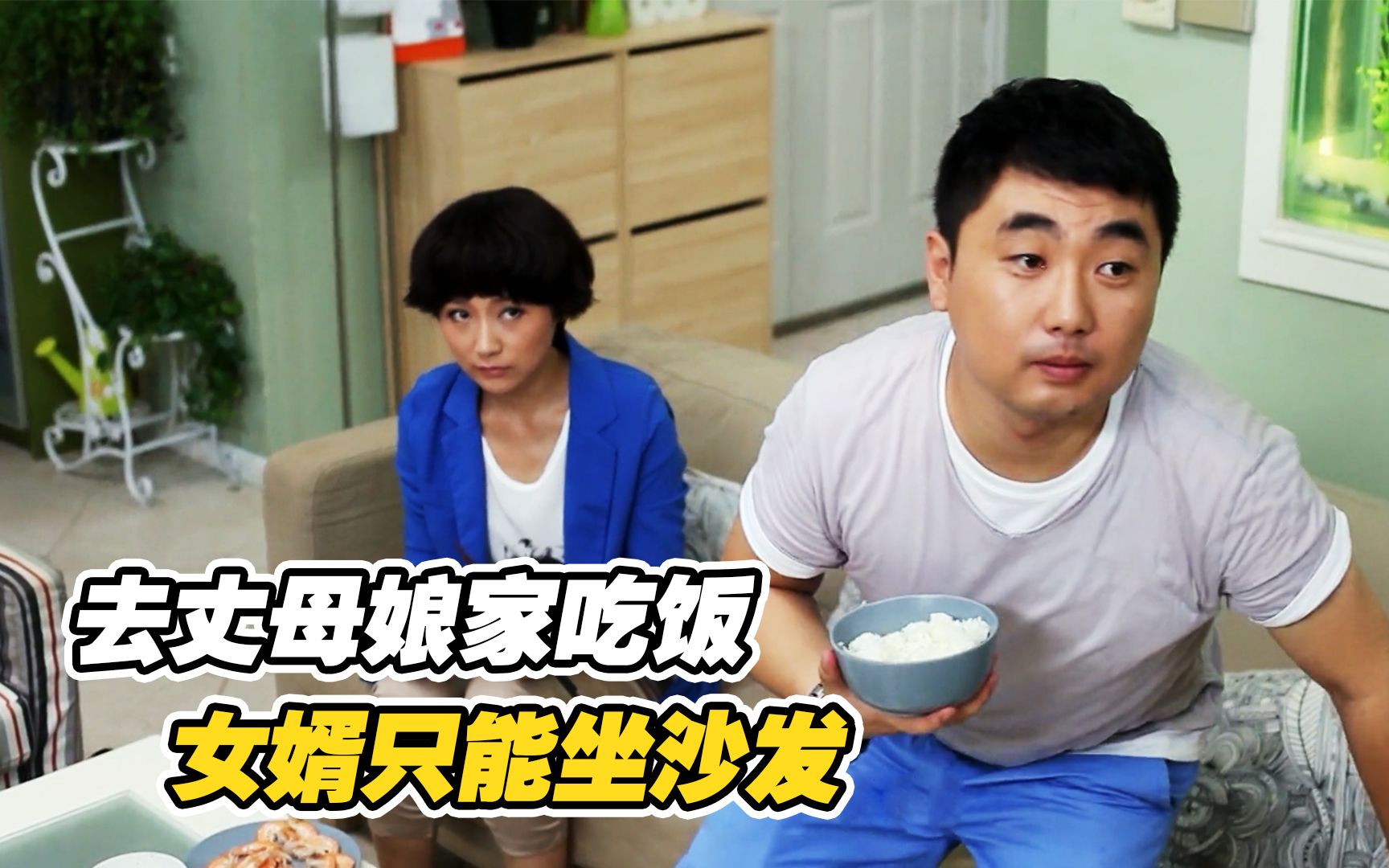 丈母娘不准窝囊女婿上桌,女婿看妻子反应后,当场提出离婚