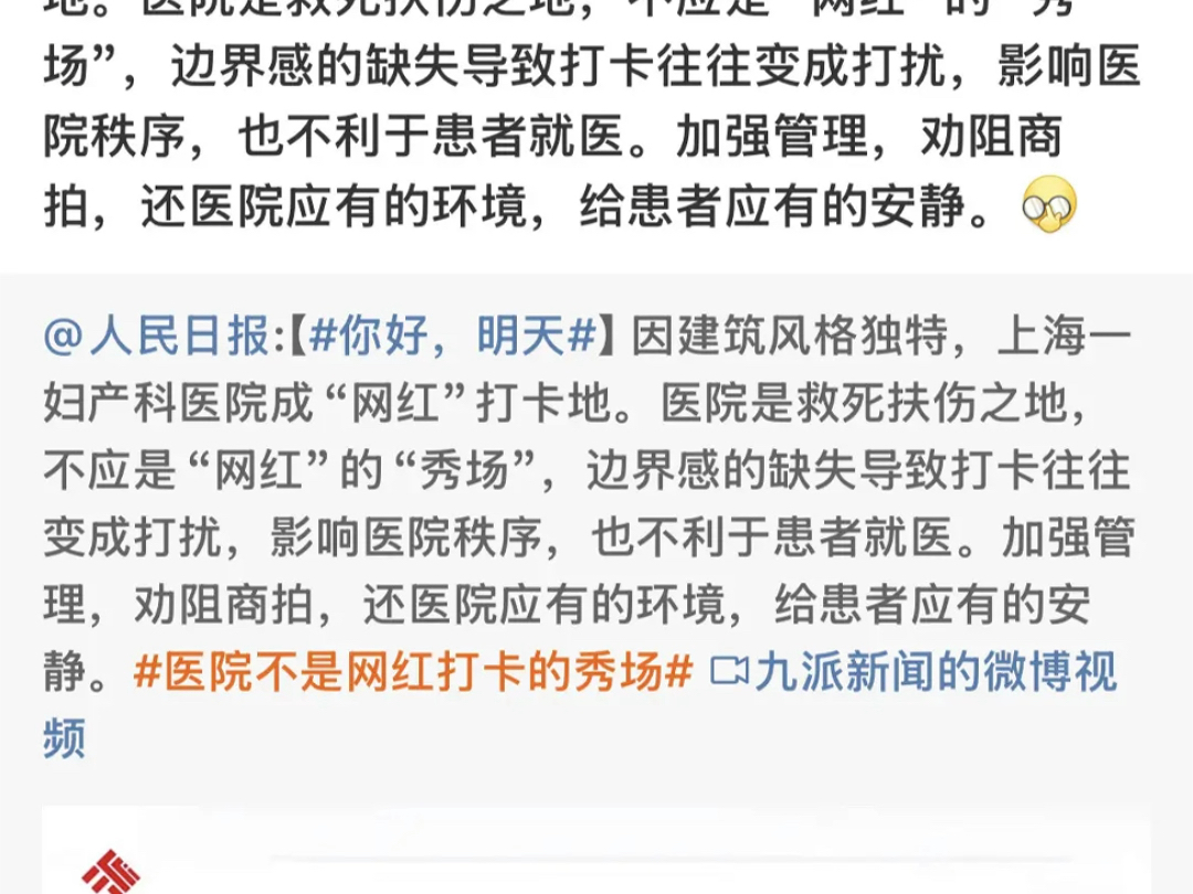 网红打卡哦,首先关注的点是网红,因为是网红就应该有流量会被关注.但是流量这个东西她不分好赖,且不可完全的认定那就是好的关注,亦或只有差的评...