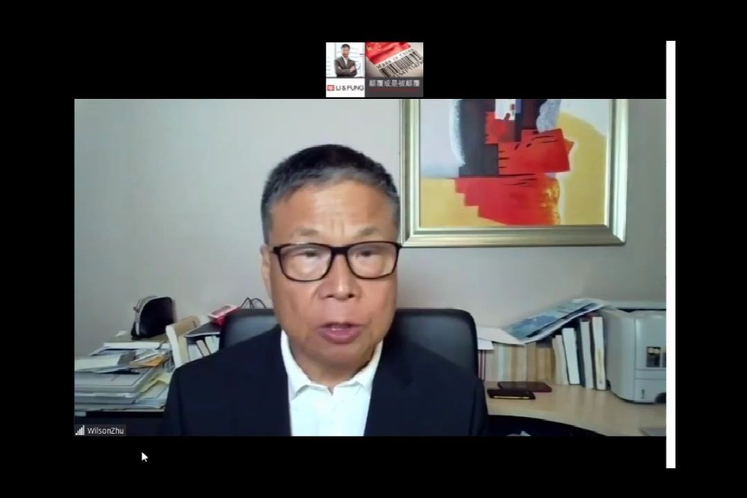 JINHAN FAIR线上展会直播完整视频——香港利丰集团首席运营官(COO)Wilson Zhu【国际经济形势分析以及疫情后应对策略】哔哩哔哩bilibili