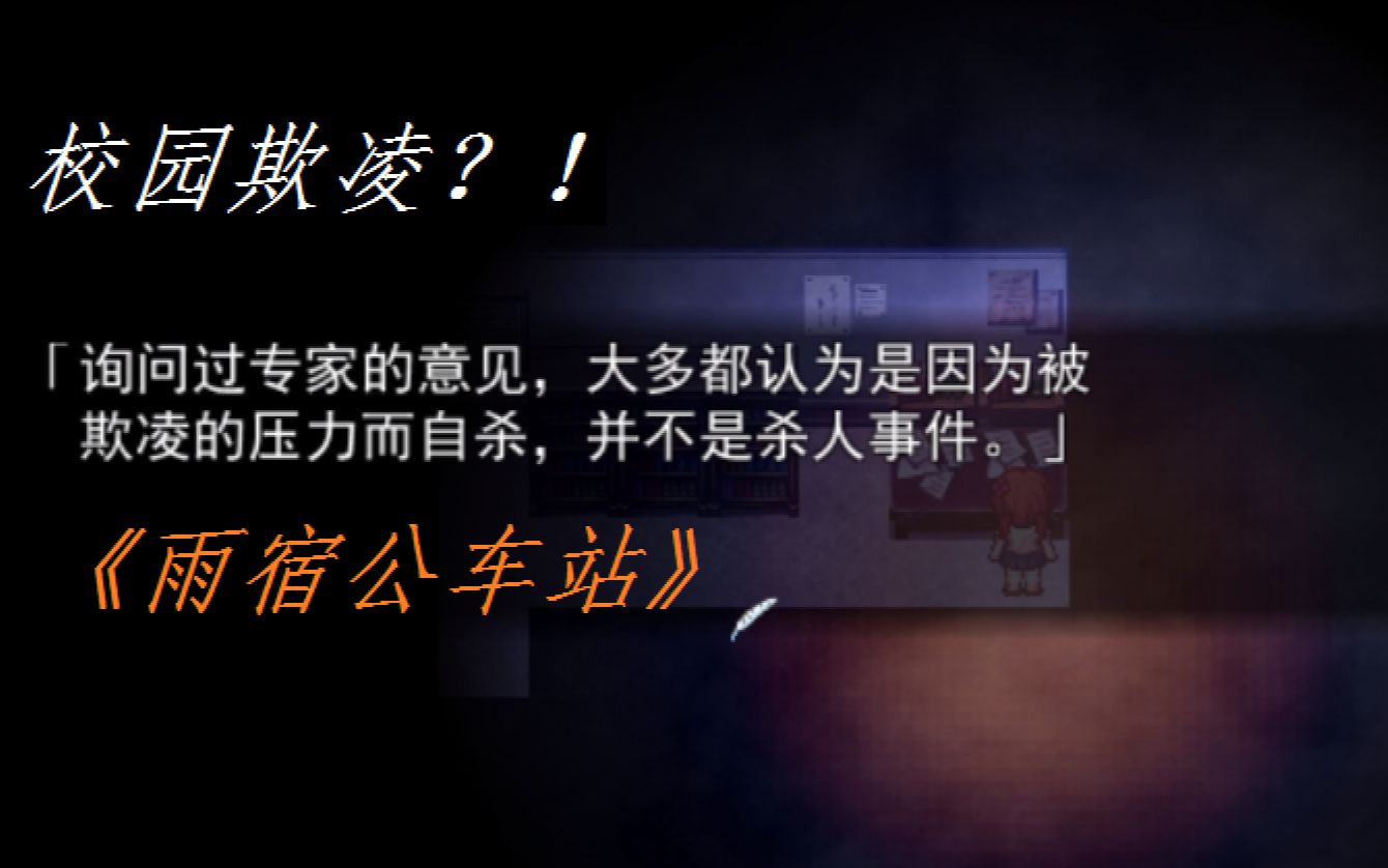 【lyuz】20年前的"自杀"女孩? 雨宿公车站