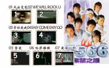 5566风云变色 盗版2VCD 碟1哔哩哔哩bilibili