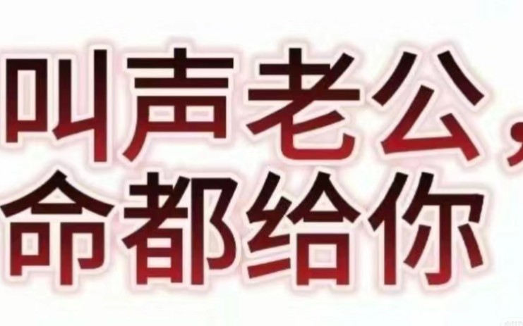 [图]【慎入】一个人的坑能有多杂（标签里尽量放了，简介里最全，有雷点请自行退出哦~）