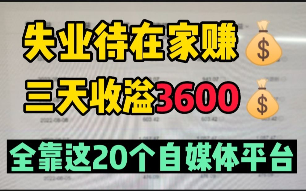 花若盛开,蜂蝶自来.努力提升自己变得更优秀,分享自媒体干干货哔哩哔哩bilibili