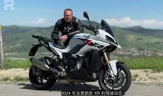 Télécharger la video: 新款跨界 BMW S 1000 XR 2024 试驾